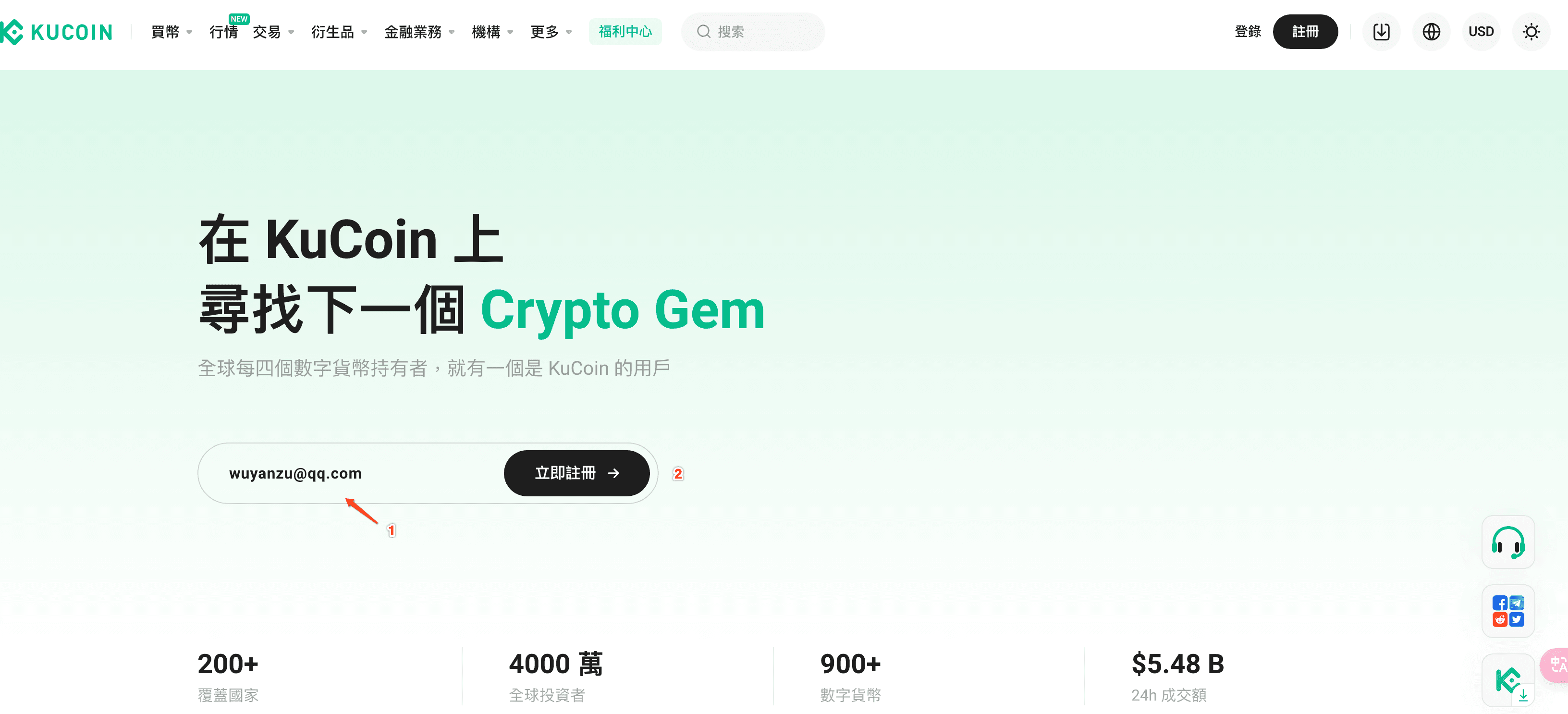 KuCoin Multi-Chain Aggregation
